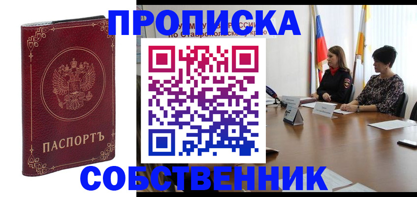 временная регистрация гарантия в Элисте